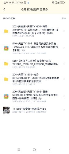 Screenshot_2023-12-08-10-27-08-970_com.baidu.netdisk.jpg