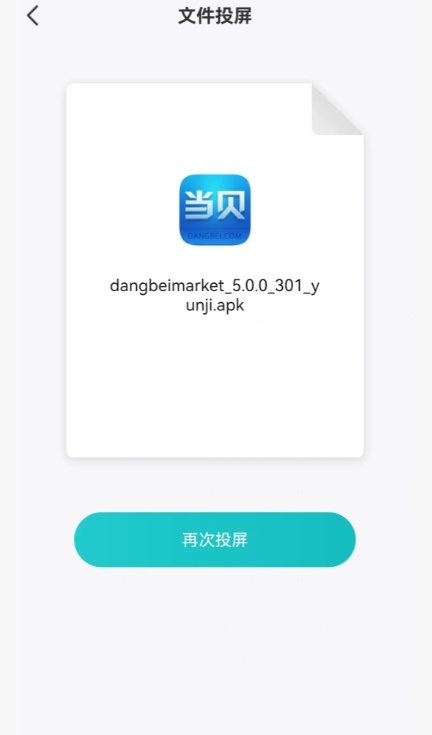 海信电视使用芒果TV会员教程