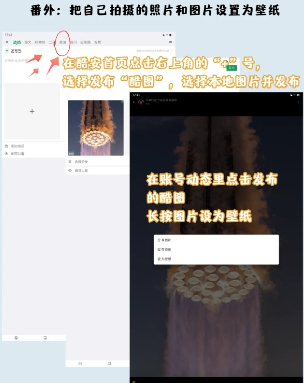 当贝PadGO闺蜜机如何自定义壁纸？当贝PadGO换壁纸教程