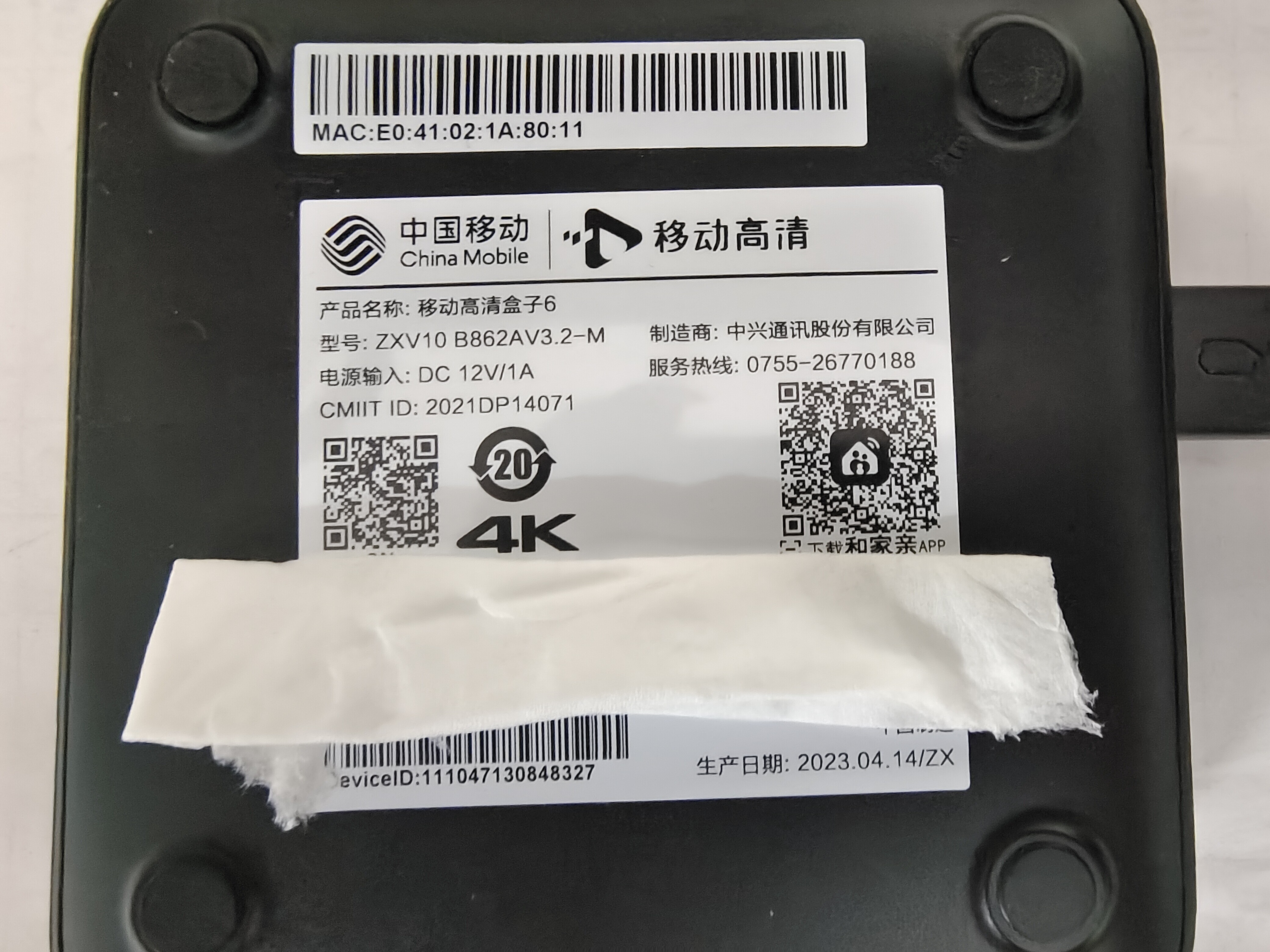 新版2023移动6 中兴B862AV3.2-M_中兴机顶盒_ZNDS