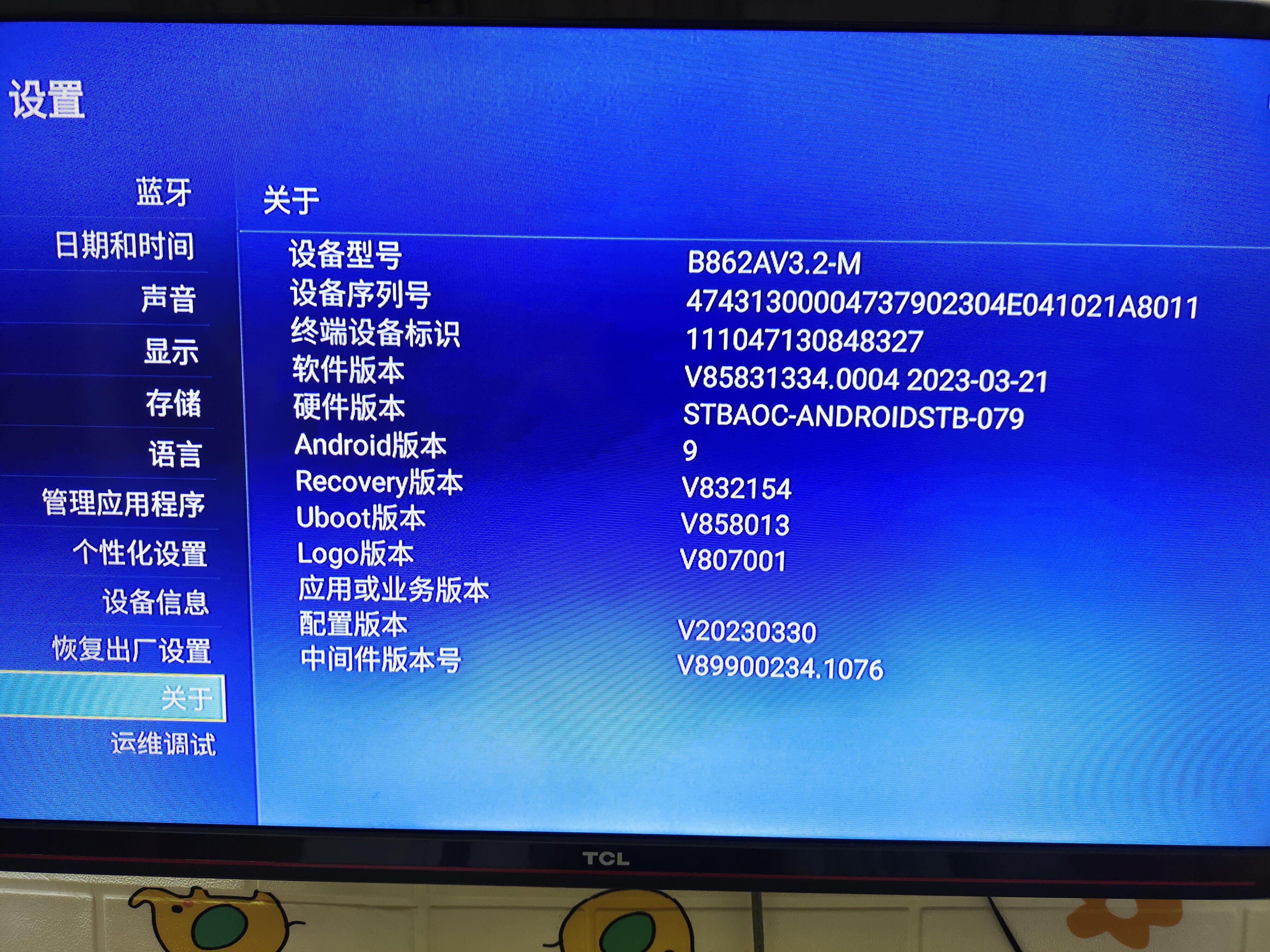 新版2023移动6 中兴B862AV3.2-M_中兴机顶盒_ZNDS