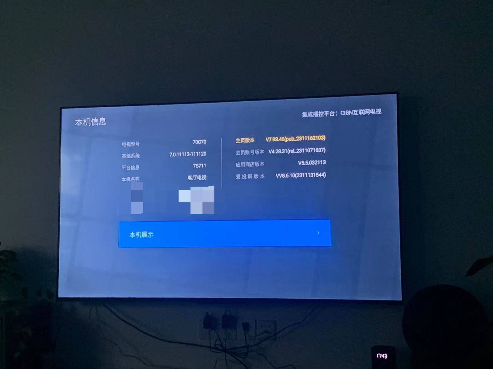 创维/酷开7S711官方固件A9/C70