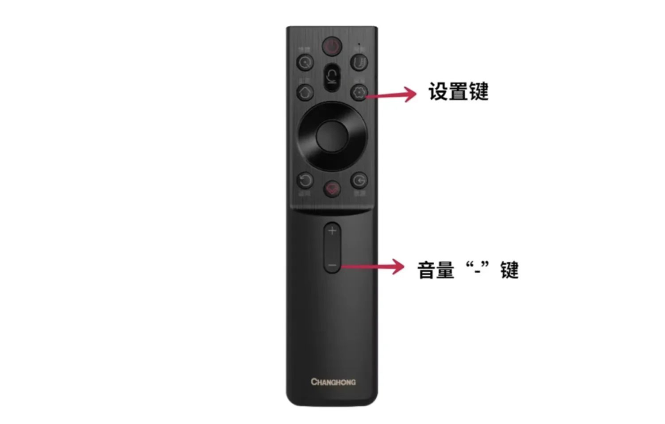 长虹电视遥控器没反应怎么办？长虹电视遥控器对码方法