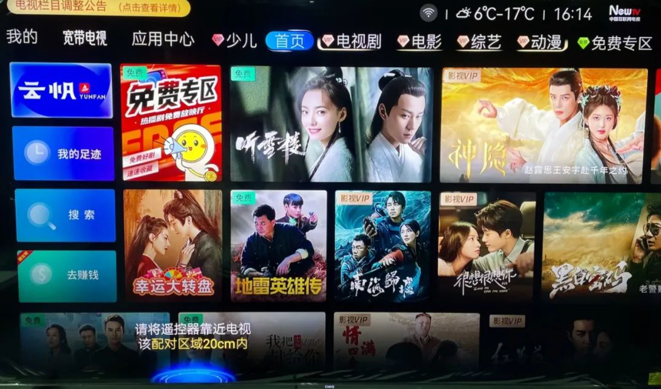 长虹电视遥控器没反应怎么办？长虹电视遥控器对码方法