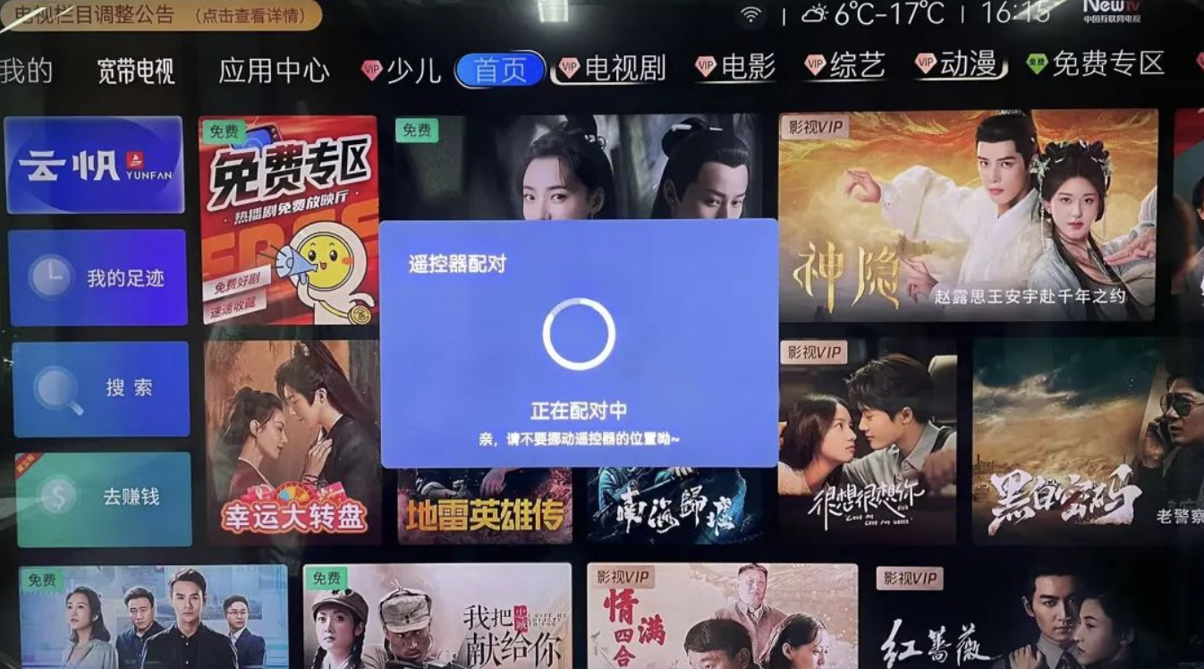 长虹电视遥控器没反应怎么办？长虹电视遥控器对码方法