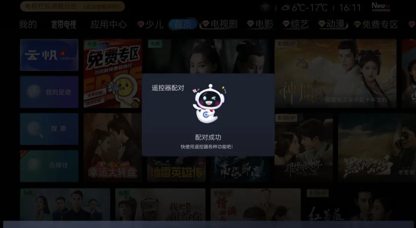 长虹电视遥控器没反应怎么办？长虹电视遥控器对码方法