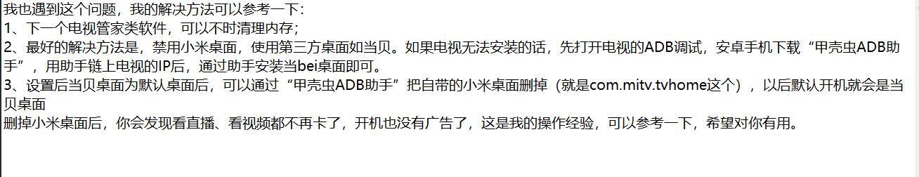 红米x65 2022看虎牙会卡顿