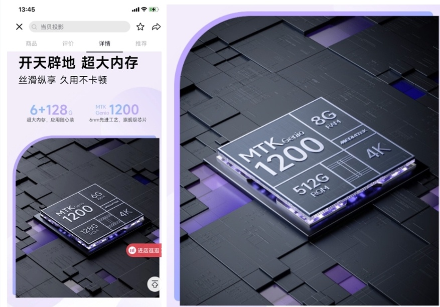 当贝PadGO闺蜜机5999和6599版本与什么区别