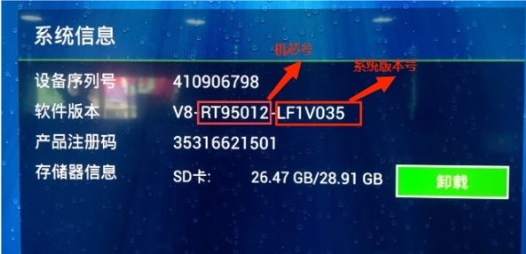 2024TCL/雷鸟电视机芯号查找教程