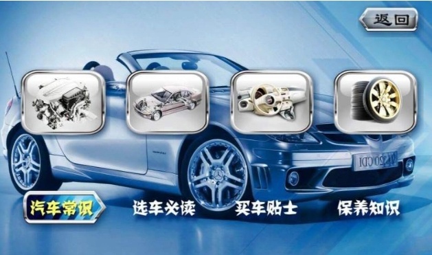 2024车机版软件安装推荐
