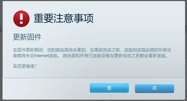 Linksys EA8100如何安装openwrt