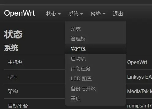 Linksys EA8100如何安装openwrt13.png