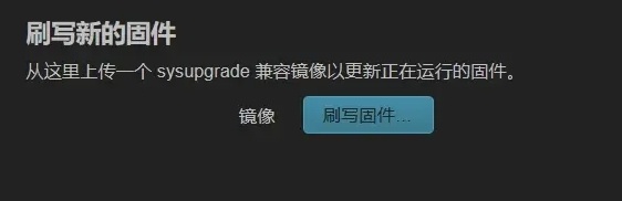 Linksys EA8100如何安装openwrt