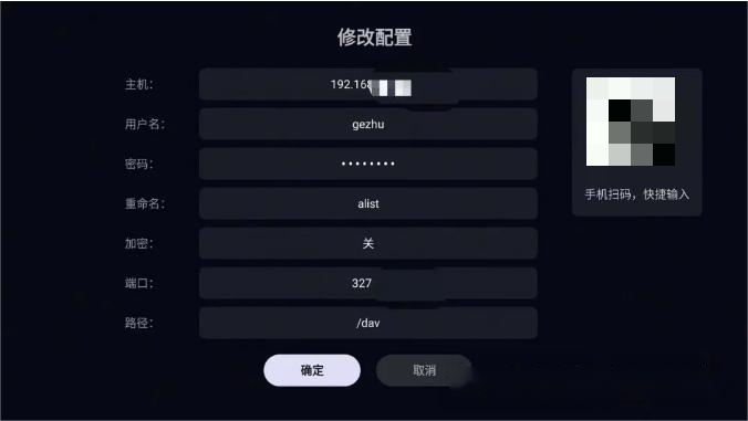 迅雷TV配置alist和CloudDrive2参数设置