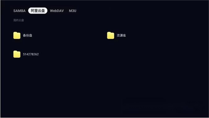 迅雷TV配置alist和CloudDrive2参数设置