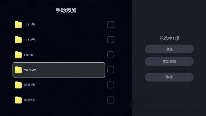 迅雷TV配置alist和CloudDrive2参数设置