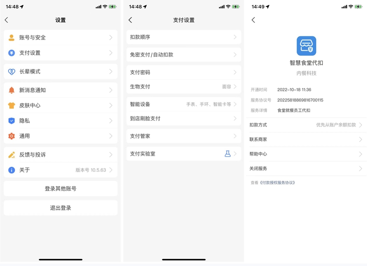 电视机上会员怎么取消自动续费？快速取消各平台续费教程