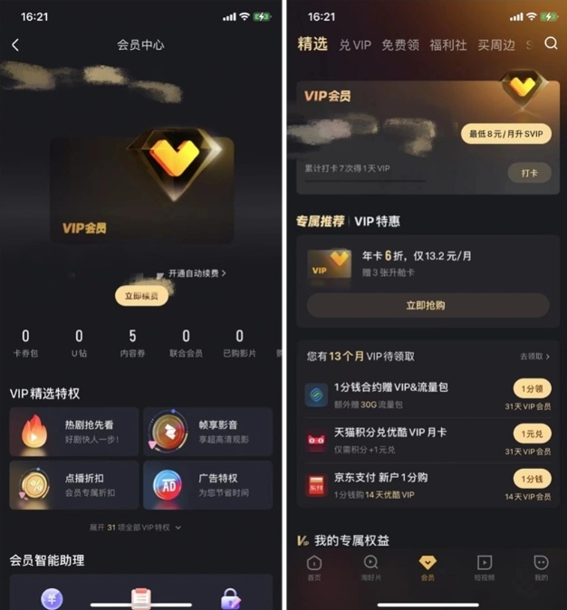 电视机上会员怎么取消自动续费？快速取消各平台续费教程