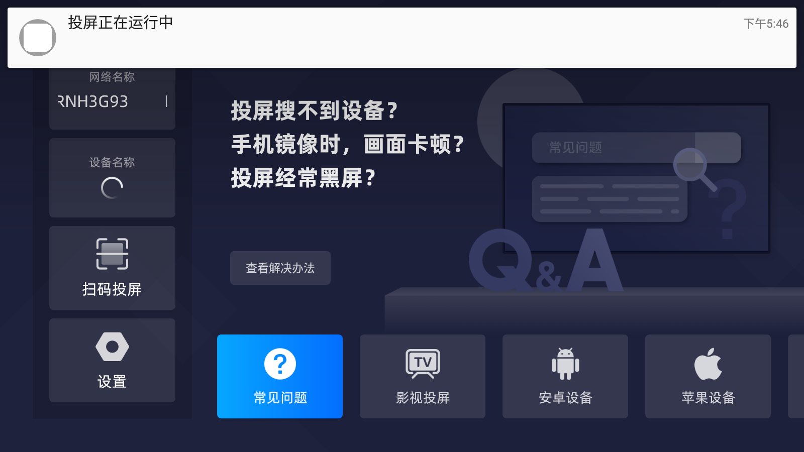 2024音樂投屏電視播放教程