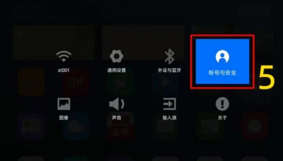 小米電視開ADB安裝軟件教程2.png