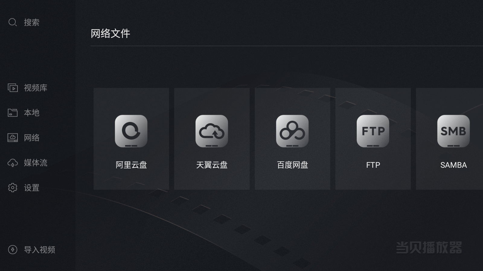 电视播放4K电影教程