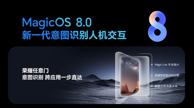 荣耀智慧屏能升级MagicOS 8.0吗