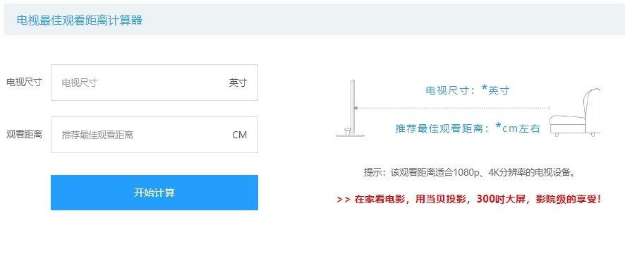 客廳電視機尺寸