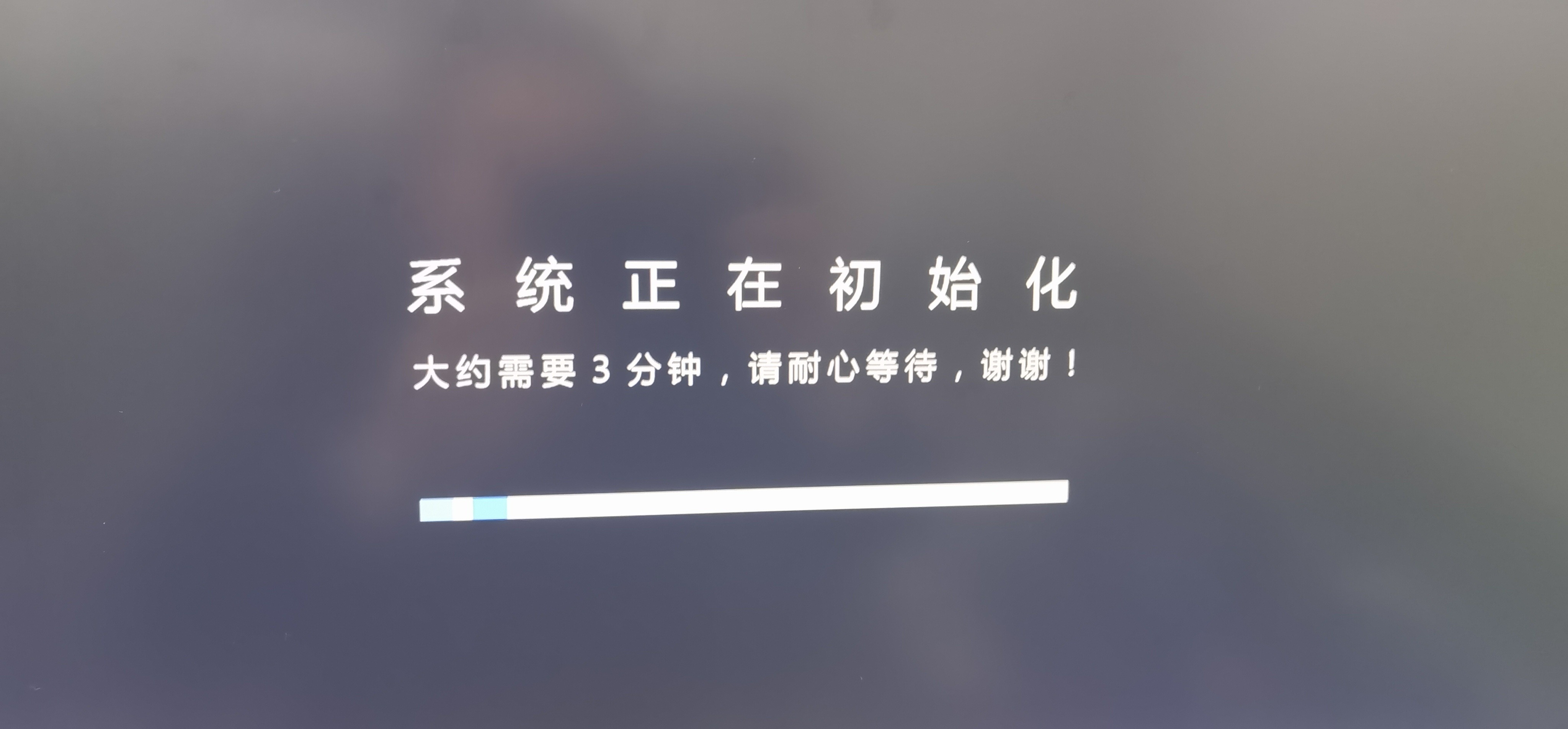 盒子UNT413A-S905L3A重启经常出现“系统正在初始化”如何解...