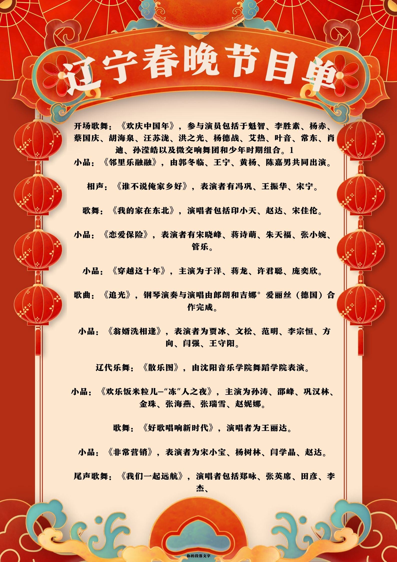 双口相声.jpg