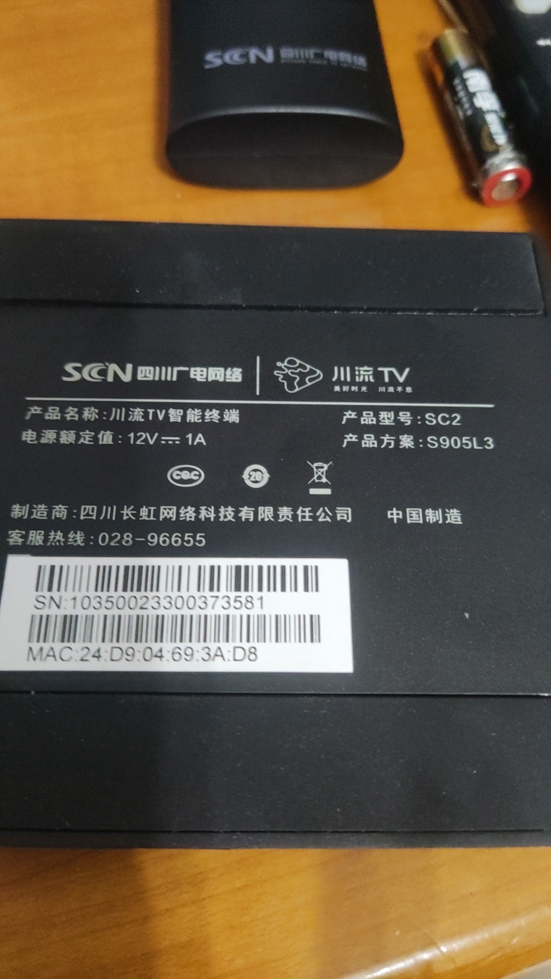 求一款川流TV盒子固件，S905L3的