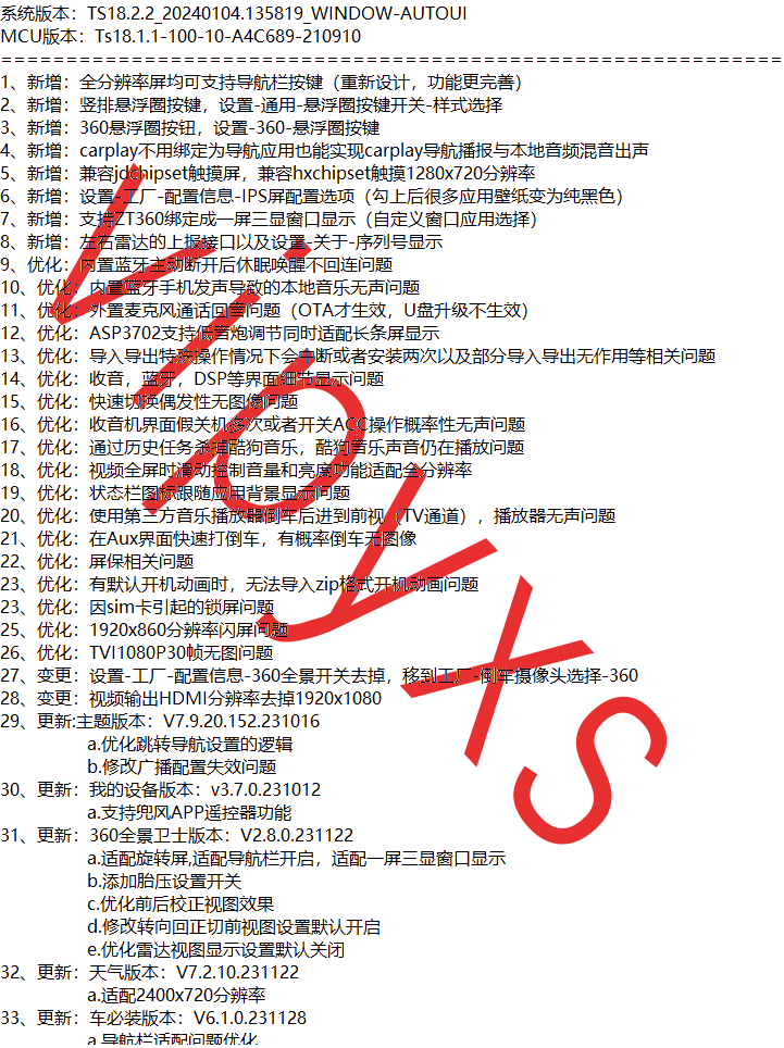 TS18的最新固件是什么版本的？请大佬指点
