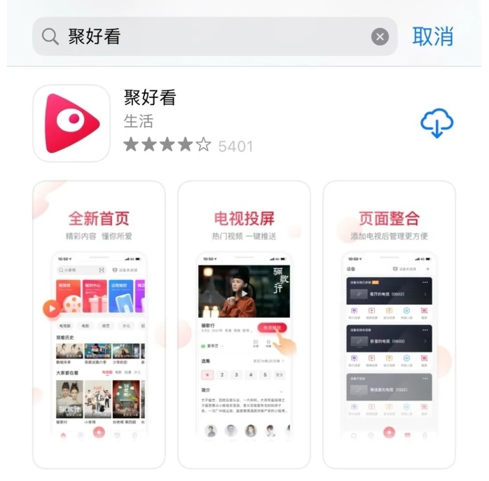 海信电视安装apk