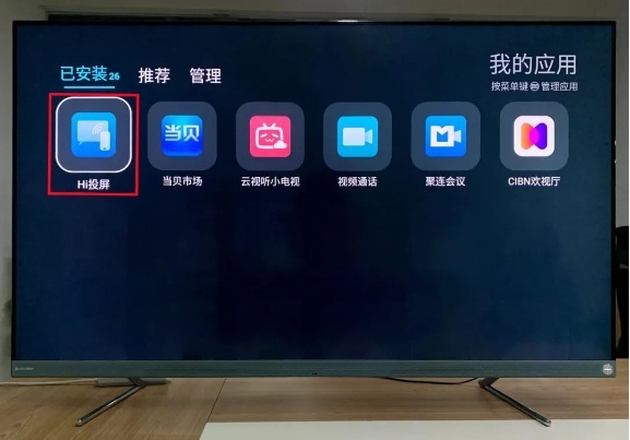 海信电视安装apk