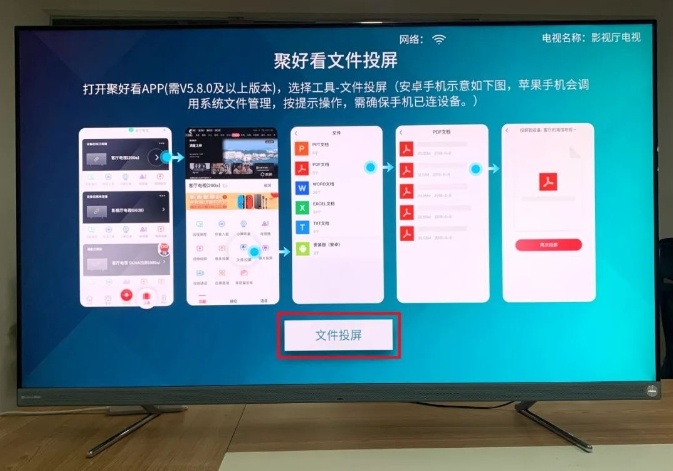 海信电视安装apk