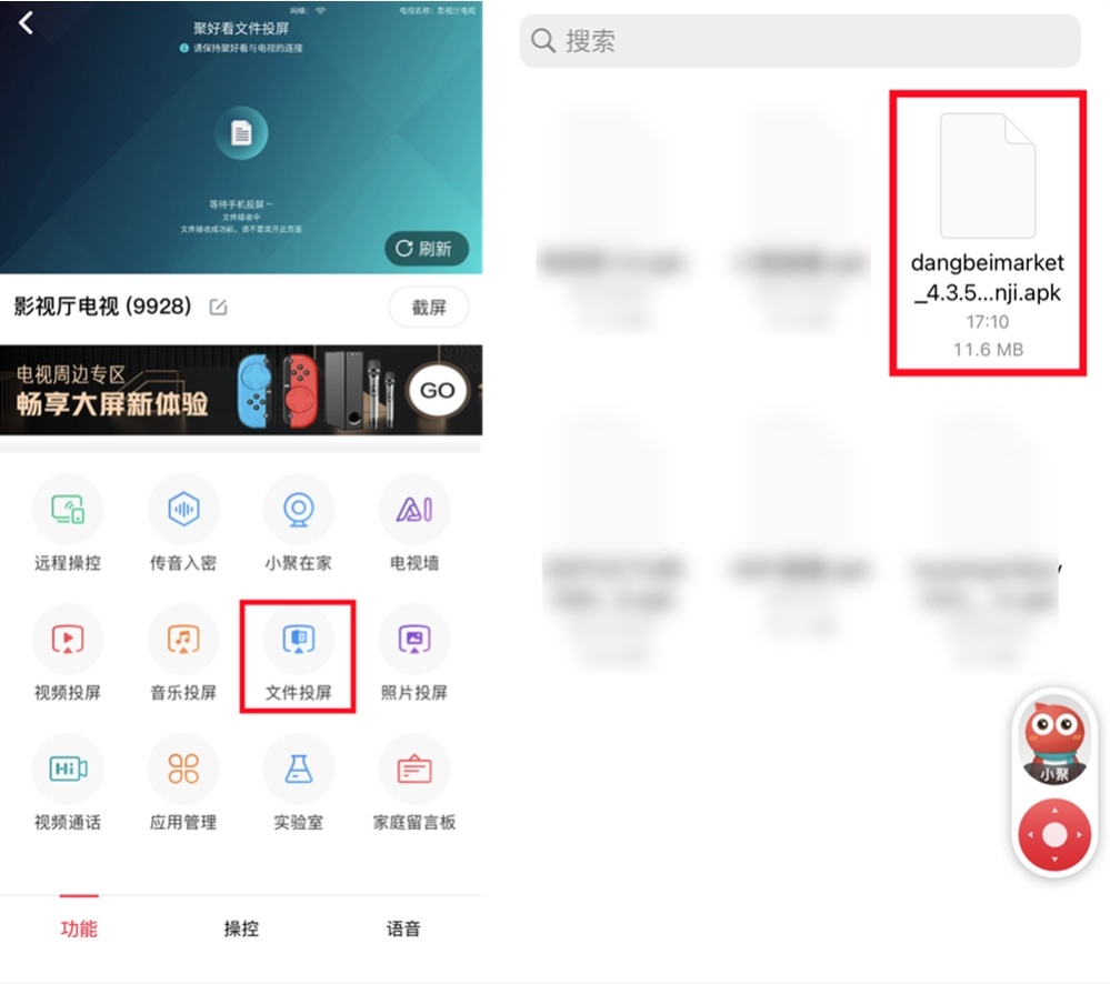 海信电视安装apk