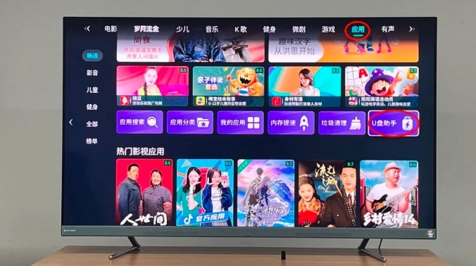 海信电视安装apk