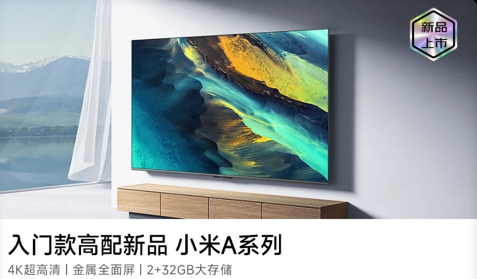 小米电视高端和低端的区别？小米电视机哪个型号最好？