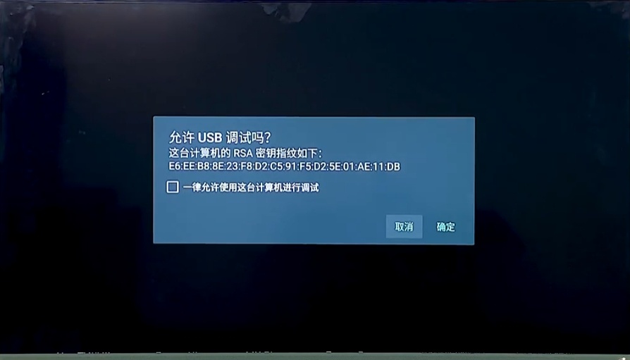 2024夏普電視開ADB教程