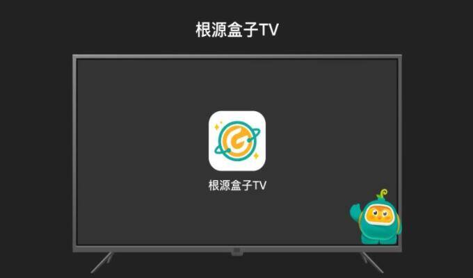 电视上学数学的软件哪个好 《根源盒子TV》经典视频无限看