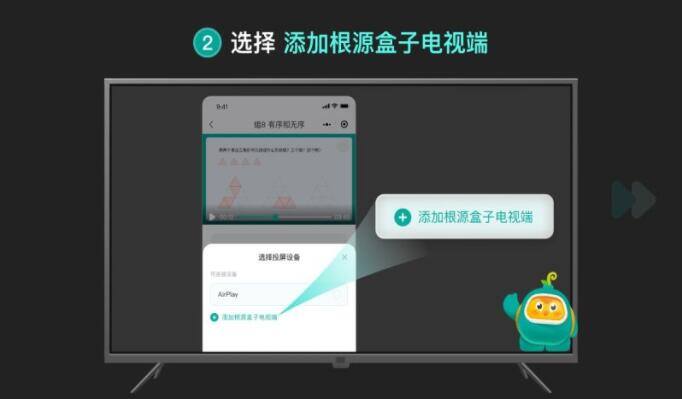 电视上学数学的软件哪个好 《根源盒子TV》经典视频无限看