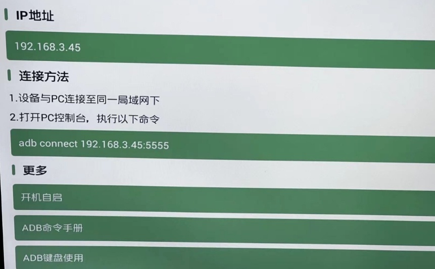 2024安卓電視關(guān)閉開機廣告教程