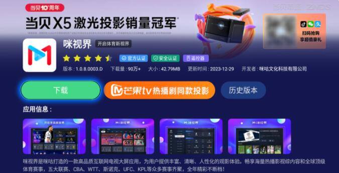 电视怎么看2024CBA全明星周末直播 (1).jpg
