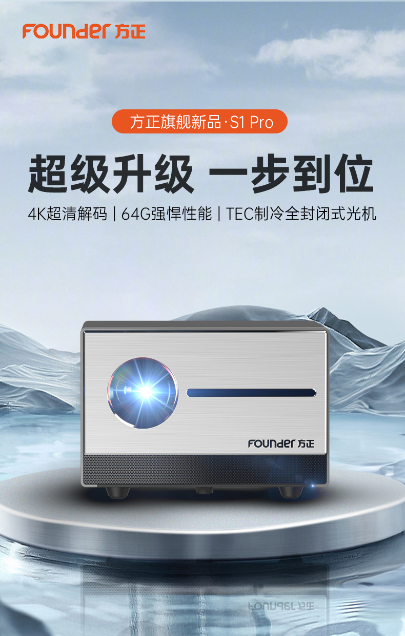 S1PRO详情_01.jpg