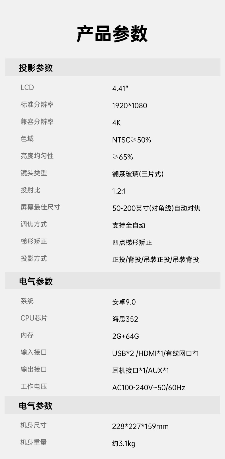S1PRO详情_20.jpg