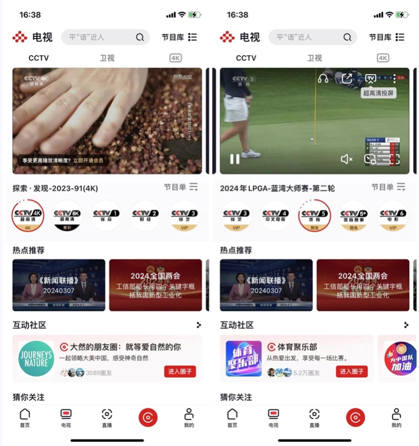 2024歐洲足球錦標(biāo)賽