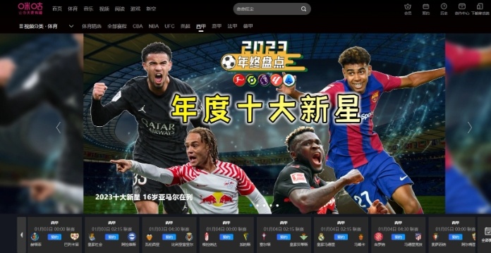 2024歐洲足球錦標(biāo)賽