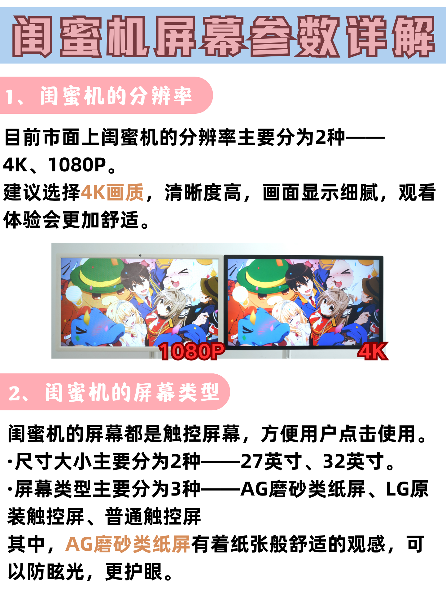 闺蜜机靠谱吗？闺蜜机怎么选？2024闺蜜机品牌有哪些？