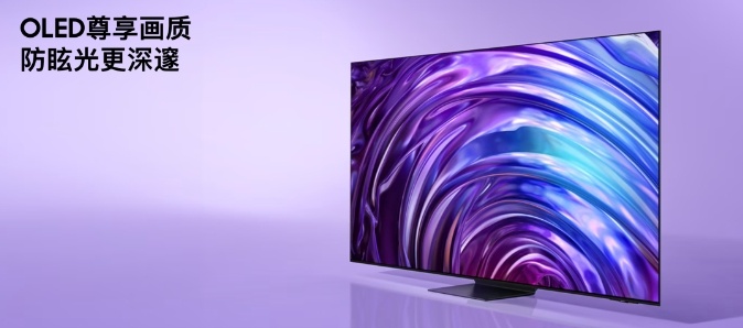 三星电视2024新品消息爆料第三集！三星S90D有两个尺寸！