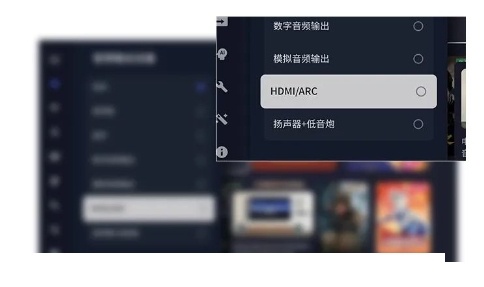 TCL電視聲音ARC功能使用教程