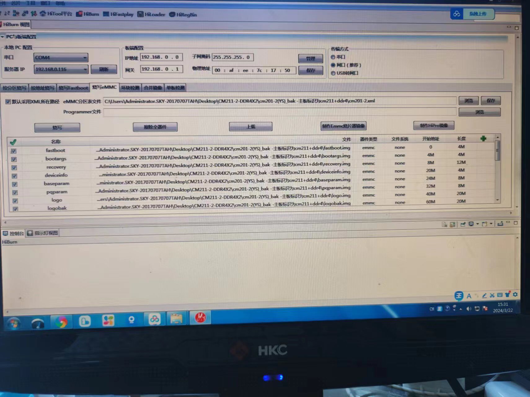 魔百盒CM211-2-DDR4X2 YS线刷救砖包出现这个是什么意思_中国移动魔百盒_ZNDS